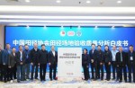中國(guó)田徑協(xié)會(huì)白皮書發(fā)布，同欣體育榮登榜首！