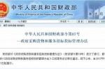 新版招投標管理辦法10月1日正式實施！塑膠跑道“低價中標”有望得到遏制
