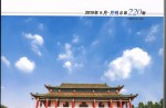 《東莞建設工程造價信息》發(fā)布體育休閑設施市場指導價（5月、6月）